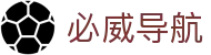 必威导航 - 必威棋牌pg - pg电子